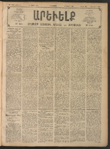 ԱՐԵՒԵԼՔ, 1908, 25րդ. տարի, Թիւ 6750 (Երեքշաբթի, Մարտ 18)