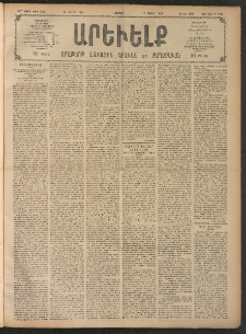 ԱՐԵՒԵԼՔ, 1908, 25րդ. տարի, Թիւ 6748 (Շաբաթ, Մարտ 15)