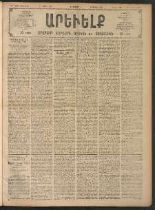 ԱՐԵՒԵԼՔ, 1908, 25րդ. տարի, Թիւ 6744 (Երեքշաբթի, Մարտ 11)