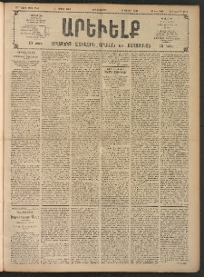 ԱՐԵՒԵԼՔ, 1908, 25րդ. տարի, Թիւ 6743 (Երկուշաբթի, Մարտ 10)