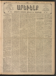 ԱՐԵՒԵԼՔ, 1908, 25րդ. տարի, Թիւ 6742 (Շաբաթ, Մարտ 8)