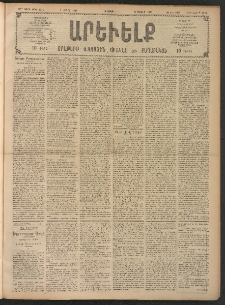 ԱՐԵՒԵԼՔ, 1908, 25րդ. տարի, Թիւ 6741 (Ուրբաթ, Մարտ 7)