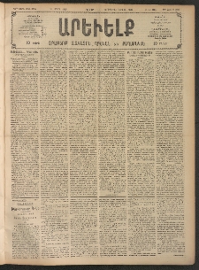ԱՐԵՒԵԼՔ, 1908, 25րդ. տարի, Թիւ 6753 (Ուրբաթ, Մարտ 21)