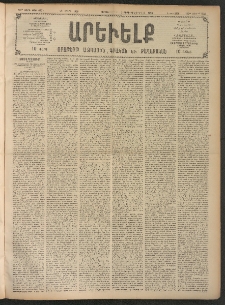 ԱՐԵՒԵԼՔ, 1908, 25րդ. տարի, Թիւ 6754 (Շաբաթ, Մարտ 22)