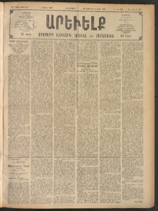 ԱՐԵՒԵԼՔ, 1908, 25րդ. տարի, Թիւ 6768 (Երեքշաբթի, Ապրիլ 8)