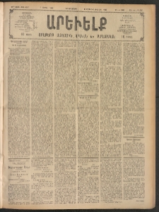 ԱՐԵՒԵԼՔ, 1908, 25րդ. տարի, Թիւ 6767 (Երկուշաբթի, Ապրիլ 7)