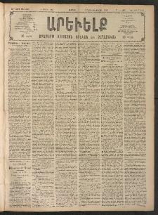 ԱՐԵՒԵԼՔ, 1908, 25րդ. տարի, Թիւ 6765 (Ուրբաթ, Ապրիլ 4)