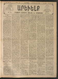 ԱՐԵՒԵԼՔ, 1908, 25րդ. տարի, Թիւ 6763 (Չորեքշաբթի, Ապրիլ 2)