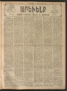 ԱՐԵՒԵԼՔ, 1908, 25րդ. տարի, Թիւ 6762 (Երեքշաբթի, Ապրիլ 1)