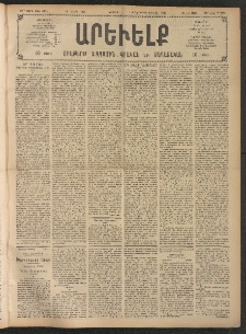 ԱՐԵՒԵԼՔ, 1908, 25րդ. տարի, Թիւ 6759 (Ուրբաթ, Մարտ 28)