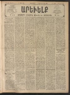 ԱՐԵՒԵԼՔ, 1908, 25րդ. տարի, Թիւ 6758 (Հինգշաբթի, Մարտ 27)