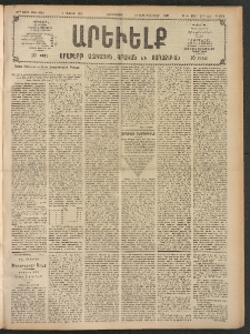 ԱՐԵՒԵԼՔ, 1908, 25րդ. տարի, Թիւ 6789 (Երեքշաբթի, Մայիս 6)