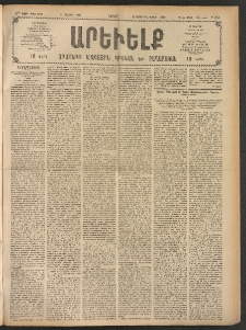 ԱՐԵՒԵԼՔ, 1908, 25րդ. տարի, Թիւ 6787 (Շաբաթ, Մայիս 3)