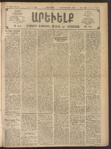 ԱՐԵՒԵԼՔ, 1908, 25րդ. տարի, Թիւ 6784 (Չորեքշաբթի, Ապրիլ 30)