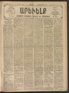 ԱՐԵՒԵԼՔ, 1908, 25րդ. տարի, Թիւ 6782 (Երկուշաբթի, Ապրիլ 28)