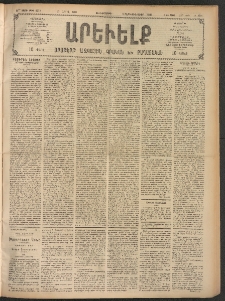 ԱՐԵՒԵԼՔ, 1908, 25րդ. տարի, Թիւ 6778 (Չորեքշաբթի, Ապրիլ 23)