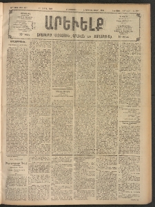 ԱՐԵՒԵԼՔ, 1908, 25րդ. տարի, Թիւ 6777 (Երեքշաբթի, Ապրիլ 22)