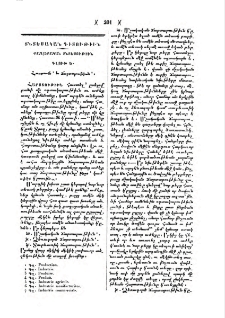 Քաղաքական տնտեսութիւն
