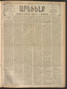 ԱՐԵՒԵԼՔ, 1908, 25րդ. տարի, Թիւ 6770 (Ուրբաթ, Ապրիլ 11)