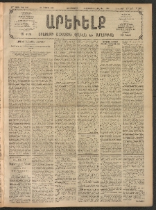 ԱՐԵՒԵԼՔ, 1908, 25րդ. տարի, Թիւ 6802 (Չորեքշաբթի, Մայիս 21)