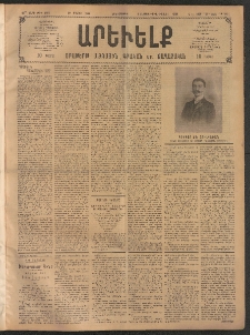 ԱՐԵՒԵԼՔ, 1908, 25րդ. տարի, Թիւ 6801 (Երեքշաբթի, Մայիս 20)