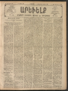ԱՐԵՒԵԼՔ, 1908, 25րդ. տարի, Թիւ 6800 (Երկուշաբթի, Մայիս 19)