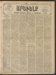 ԱՐԵՒԵԼՔ, 1908, 25րդ. տարի, Թիւ 6799 (Շաբաթ, Մայիս 17)