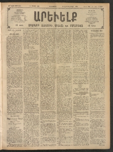ԱՐԵՒԵԼՔ, 1908, 25րդ. տարի, Թիւ 6797 (Հինգշաբթի, Մայիս 15)