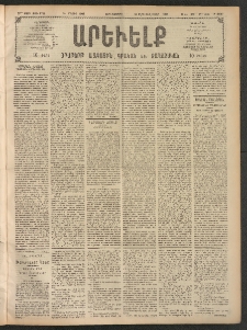 ԱՐԵՒԵԼՔ, 1908, 25րդ. տարի, Թիւ 6796 (Չորեքշաբթի, Մայիս 14)