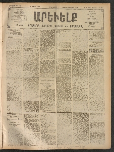 ԱՐԵՒԵԼՔ, 1908, 25րդ. տարի, Թիւ 6794 (Երկուշաբթի, Մայիս 12)