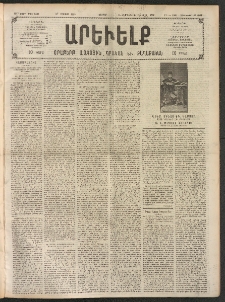 ԱՐԵՒԵԼՔ, 1908, 25րդ. տարի, Թիւ 6811 (Շաբաթ, Մայիս 31)