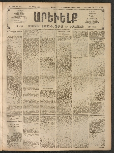 ԱՐԵՒԵԼՔ, 1908, 25րդ. տարի, Թիւ 6810 (Ուրբաթ, Մայիս 30)
