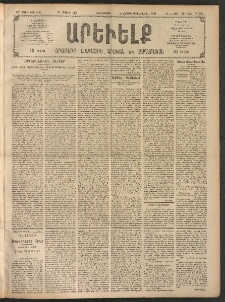 ԱՐԵՒԵԼՔ, 1908, 25րդ. տարի, Թիւ 6809 (Հինգշաբթի, Մայիս 29)