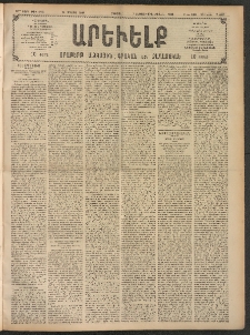 ԱՐԵՒԵԼՔ, 1908, 25րդ. տարի, Թիւ 6805 (Շաբաթ, Մայիս 24)