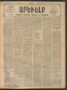 ԱՐԵՒԵԼՔ, 1908, 25րդ. տարի, Թիւ 6818 (Երկուշաբթի, Յունիս 9)
