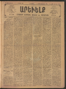ԱՐԵՒԵԼՔ, 1908, 25րդ. տարի, Թիւ 6815 (Հինգշաբթի, Յունիս 5)