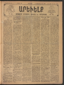 ԱՐԵՒԵԼՔ, 1908, 25րդ. տարի, Թիւ 6814 (Չորեքշաբթի, Յունիս 4)