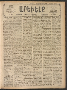 ԱՐԵՒԵԼՔ, 1908, 25րդ. տարի, Թիւ 6822 (Ուրբաթ, Յունիս 13)