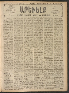ԱՐԵՒԵԼՔ, 1908, 25րդ. տարի, Թիւ 6821 (Հինգշաբթի, Յունիս 12)