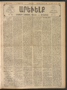 ԱՐԵՒԵԼՔ, 1908, 25րդ. տարի, Թիւ 6820 (Չորեքշաբթի, Յունիս 11)