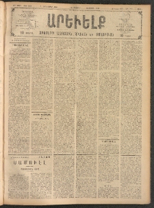 ԱՐԵՒԵԼՔ, 1908, 25րդ. տարի, Թիւ 6889 (Երեքշաբթի, Սեպտեմբեր 2)