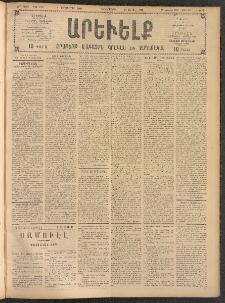 ԱՐԵՒԵԼՔ, 1908, 25րդ. տարի, Թիւ 6891 (Հինգշաբթի, Սեպտեմբեր 4)