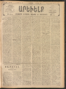 ԱՐԵՒԵԼՔ, 1908, 25րդ. տարի, Թիւ 6895 (Երեքշաբթի, Սեպտեմբեր 9)