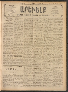 ԱՐԵՒԵԼՔ, 1908, 25րդ. տարի, Թիւ 6898 (Ուրբաթ, Սեպտեմբեր 12)