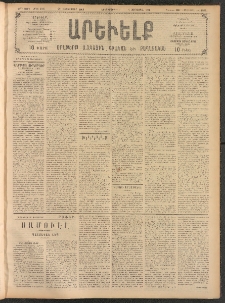 ԱՐԵՒԵԼՔ, 1908, 25րդ. տարի, Թիւ 6905 (Երկուշաբթի, Սեպտեմբեր 22)