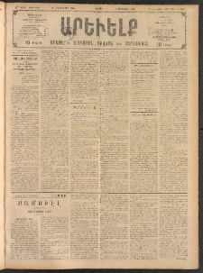 ԱՐԵՒԵԼՔ, 1908, 25րդ. տարի, Թիւ 6904 (Շաբաթ, Սեպտեմբեր 20)