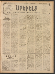 ԱՐԵՒԵԼՔ, 1908, 25րդ. տարի, Թիւ 6901 (Չորեքշաբթի, Սեպտեմբեր 17)