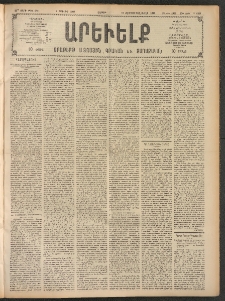 ԱՐԵՒԵԼՔ, 1908, 25րդ. տարի, Թիւ 6841 (Շաբաթ, Յուլիս 5)