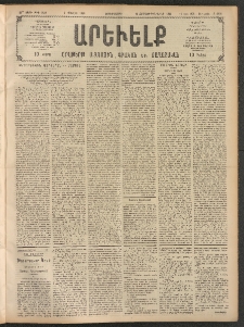 ԱՐԵՒԵԼՔ, 1908, 25րդ. տարի, Թիւ 6838 (Չորեքշաբթի, Յուլիս 2)