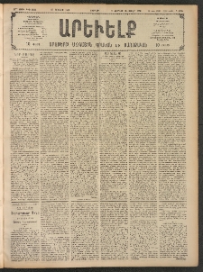ԱՐԵՒԵԼՔ, 1908, 25րդ. տարի, Թիւ 6834 (Ուրբաթ, Յունիս 27)